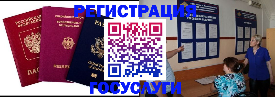 временная регистрация в Татарстане