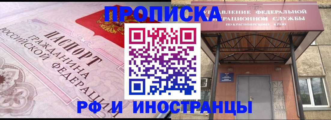 прописка паспорт в Татарстане