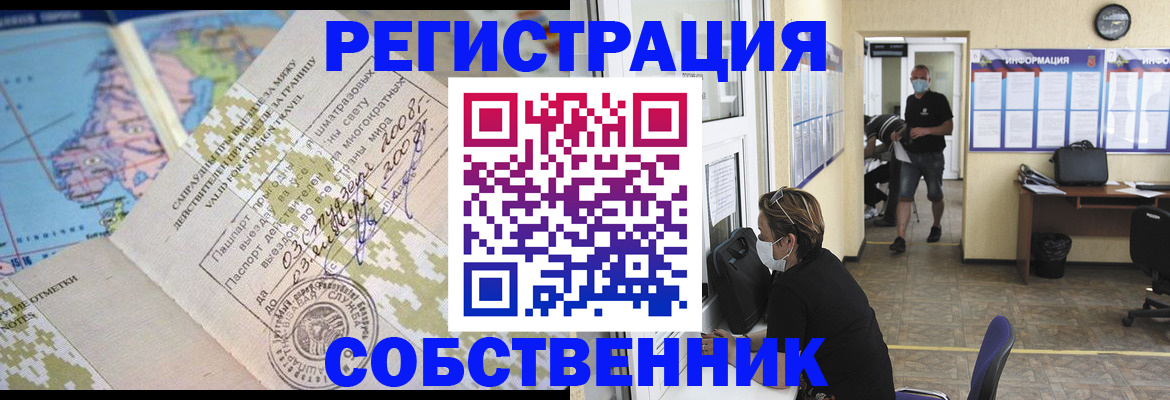 временная регистрация в Татарстане