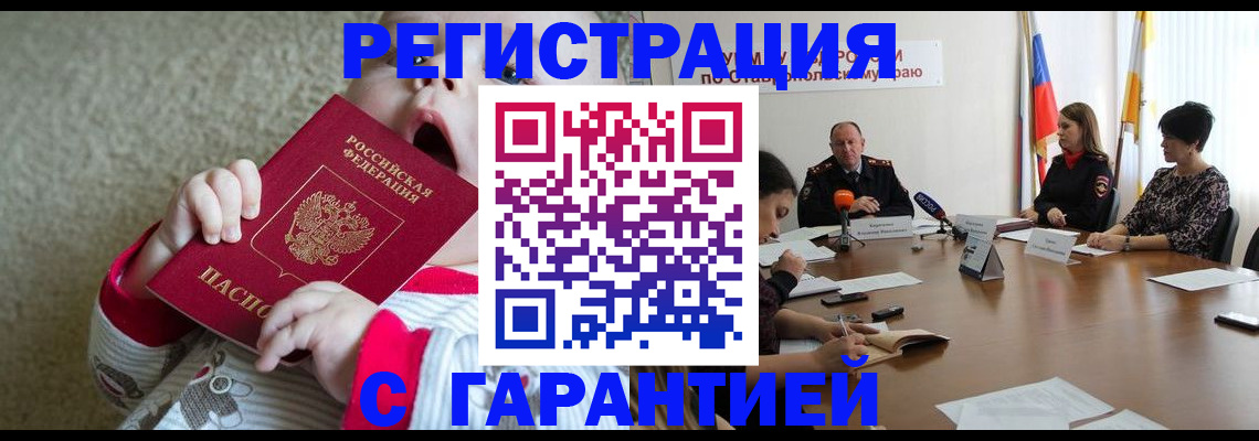 временная регистрация недорого в Татарстане